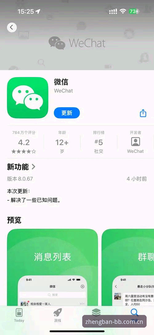 bb体育版本过低iOS版解决方案详解